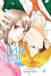 IMA KOI NOW IM IN LOVE 04