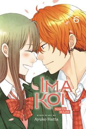 IMA KOI NOW IM IN LOVE 06