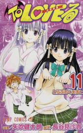 TO LOVE RU 11-12