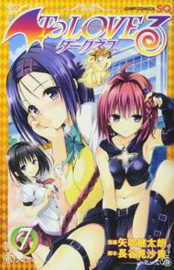 TO LOVE RU DARKNESS 07