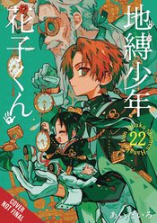 TOILET BOUND HANAKO KUN 22