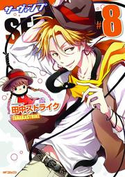 SERVAMP 08