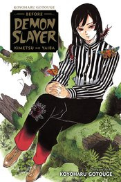 KOYOHARU GOTOUGE BEFORE DEMON SLAYER KIMETSU NO YAIBA