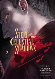 STEEL OF THE CELESTIAL SHADOWS 02