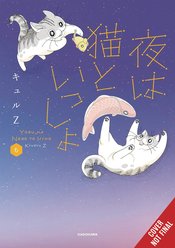 NIGHTS WITH A CAT 06