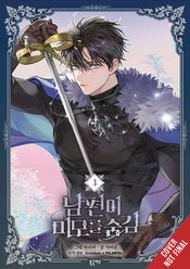 MY SECRETLY HOT HUSBAND 03