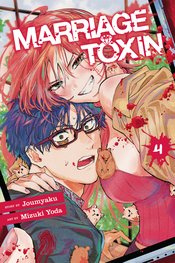 MARRIAGETOXIN 04