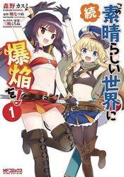 KONOSUBA EVEN MORE EXPLOSIONS THIS WONDERFUL WORLD 01