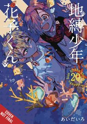 TOILET BOUND HANAKO KUN 20