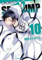 SERVAMP 10