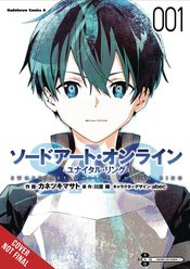 SWORD ART ONLINE UNITAL RING 01
