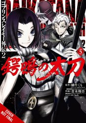 GOBLIN SLAYER SIDE STORY II DAI KATANA 05