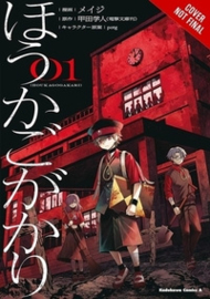 After-School Duty 1