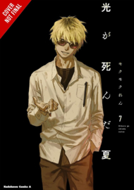 THE SUMMER HIKARU DIED 7