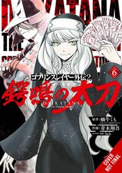 GOBLIN SLAYER SIDE STORY II DAI KATANA 06