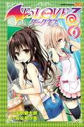 TO LOVE RU DARKNESS 06