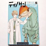 DINOSAUR SANCTUARY 05