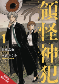 DIVINE INCURSIONS 01