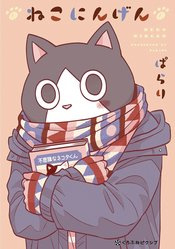 Cat Man