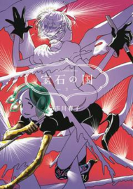 LAND OF THE LUSTROUS 03