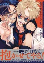 BETRAYERS LOVE SONG 01