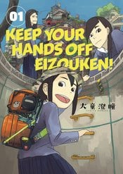 Keep Your Hands Off Eizouken