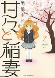 SWEETNESS & LIGHTNING 07