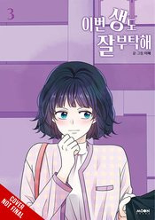 SEE YOU IN MY 19TH LIFE 03