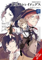 BUNGO STRAY DOGS OFFICIAL COMIC ANTHOLOGY 03