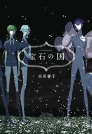 LAND OF THE LUSTROUS 09