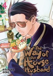 WAY OF THE HOUSEHUSBAND 04