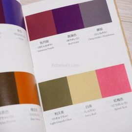 A Dictionary Of Color Combinations vol. 1 - Sanzo Wada