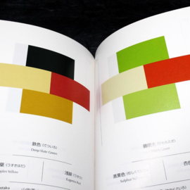 A Dictionary Of Color Combinations vol. 1 - Sanzo Wada