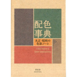 A Dictionary Of Color Combinations vol. 1 - Sanzo Wada