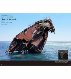 Shipwrecks And Ruins Around The World