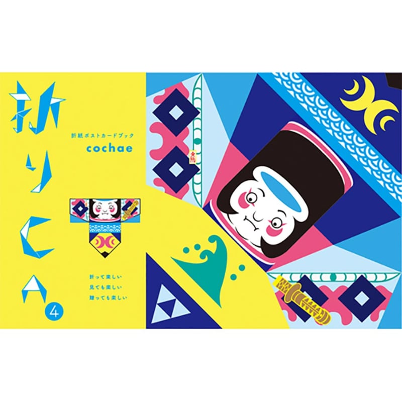 Cochae Origami Card Book - Nippon Ori