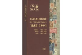 Catalogue of Russian and Soviet Postage Stamps (Zagorsky) 1857-1991