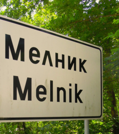 Villa Melnik | Shiroka Melnishka Loza [Semi Dry]