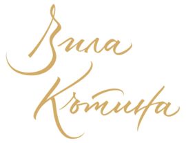 Villa Katina | Mavruda Claret