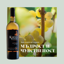 Korten | Chardonnay Barrel Fermented