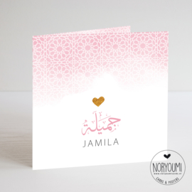 Geboortekaart | Jamila