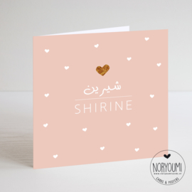 Geboortekaart |  Shirine