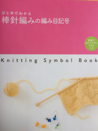 Boek - Japanese Knitting Symbols - Nihon Vogue