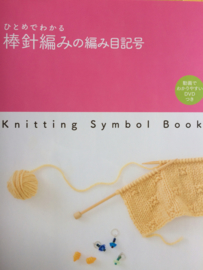 Book - Japanese Knitting Symbols - Nihon Vogue