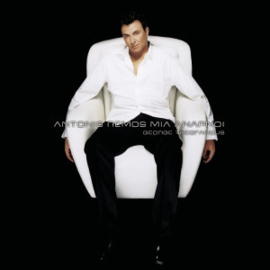Antonis Remos – Mia Anapnoi (CD)