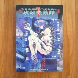 'The Ghost in the Shell' - Shirow Masamune