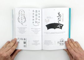 'Logos from Japan' - Counter Print