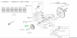 Krukaspoelie VG33E Nissan Terrano R50 12303-0W001 Origineel.