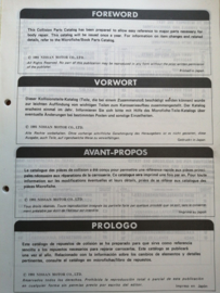 Collision parts catalog model Y10 series Nissan Sunny Wagon Y10 EC-126-EL