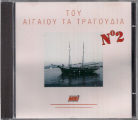 Του Αιγαίου Τα Τραγούδια Νο. 2 (CD)